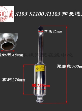 单缸柴油机 加长不锈钢消声器常柴L28S195S1115 1125消音烟囱配件