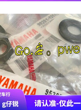 山叶SMAX/FORCE 林海领程175原厂原装普利盘飞盘垫片螺丝螺母碗公
