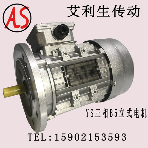 YS铝壳380v电机0.37/0.55/0.75/1.1/1.5/2.2KW三相异步马达全铜
