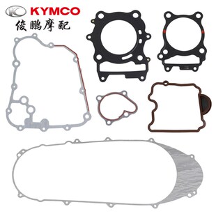 光阳原厂 赛艇S250 S350 ST250 气缸垫 缸头垫 曲轴箱垫 传动箱垫