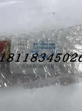 A28X-16T上海埃弗斯同山阀门全启式全铜空压机安全阀DN15 20 25