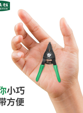 老A 台湾产3英寸迷你卡簧钳 小档圈钳穴用轴用掌心卡簧钳直头弯头