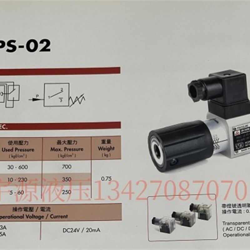 JC-PS-02-1 JC-PS-02L-1台湾骏全兴JUN CHUNG压力继电器 压力开关