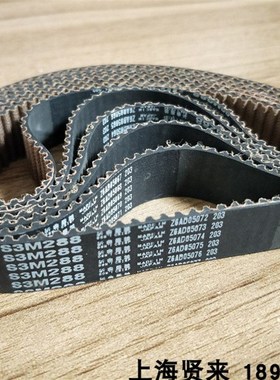 进口MBL日本三之星S3M570 S3M573 S3M576 S3M579橡胶同步带S3M582
