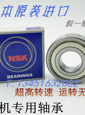 NSK不锈钢轴承S6908 S6909 S6910 S6911 S6912 S6913 S6914 S6915