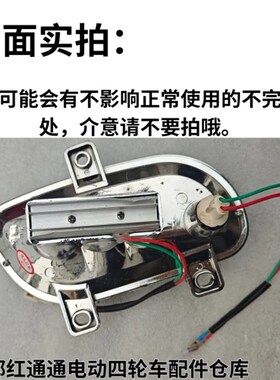 电动三轮车篷车封闭式棚车老年休闲代步车大灯总成
