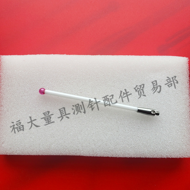 雷尼绍A-5003-0064 三坐标测针国产代用 M2陶瓷三次元3.0宝石测针