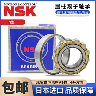 2318 2317 NU2316 2320 2322 2319 进口日本NSK圆柱滚子轴承NJ