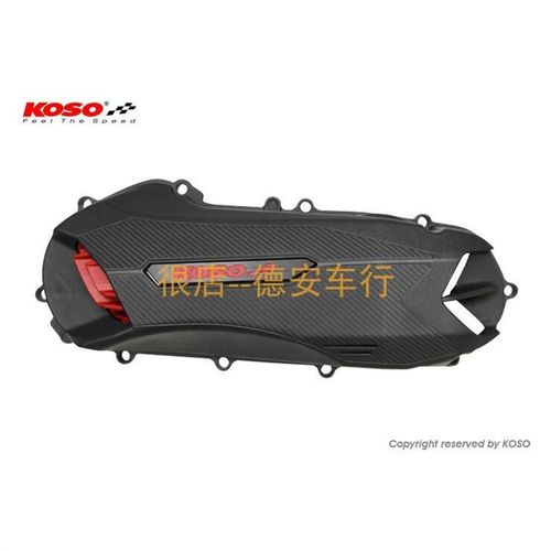 正品KOSO 2代二代3代三代新劲战 林海4代四代5代改装传动盖密封条