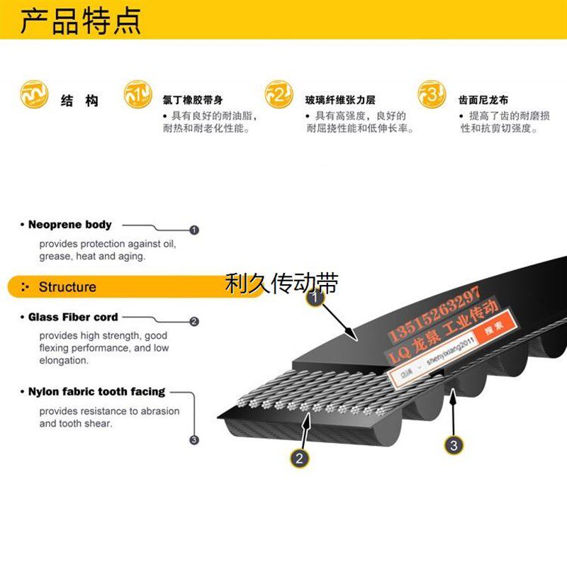 厨房机械(多功能厨师机皮带LD-DL5212龙的札存电器电机转动同步带