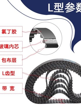 黑色橡胶同步带 500L-133齿 同步皮带 传动带 梯形齿节距=9.525mm