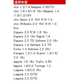 1.4 拉古娜 风景 16V 1.8 2.0 1.6 雷诺发动机正时专用工具梅甘娜