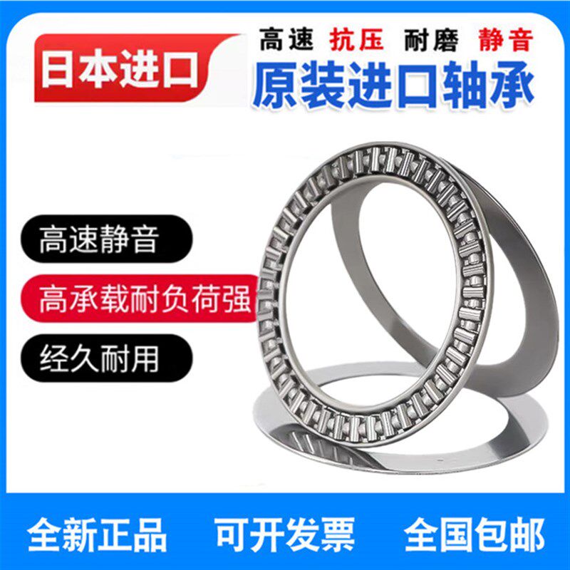 日本进口平面推力滚针轴承AXK4060 4565 5070 5578 6085 6590+2AS