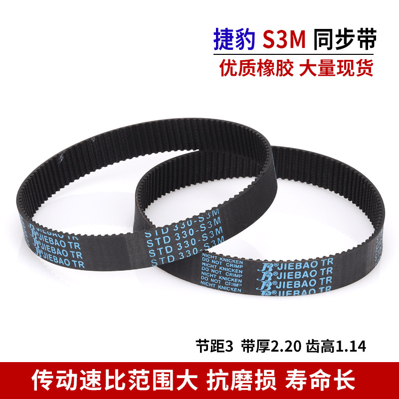 捷豹同步带HTD5M2000/5M2100/5M2250 jiebao橡胶传动皮带齿形带