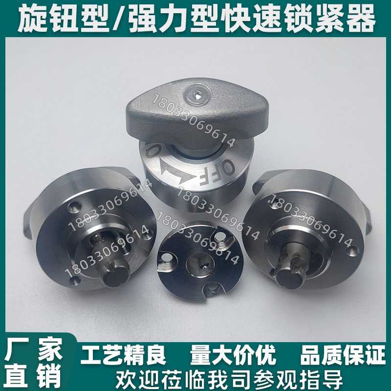 转拇指旋钮型快速锁紧器QCTHS0834/0825-20S强力型BLL45/ 53-20