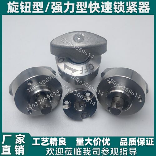 转拇指旋钮型快速锁紧器QCTHS0834/0825-20S强力型BLL45/ 53-20
