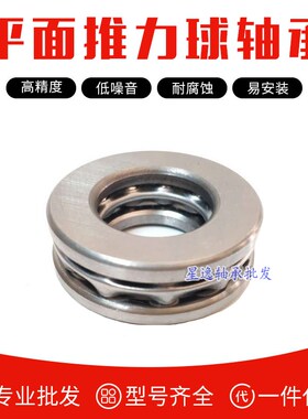 平面推力球轴承51311轴承8311 55*105*35mm 内径50外径95厚度31mm