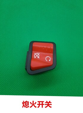 适用比亚乔PIAGGIO MP3 300 500 熄火转向灯大灯启动喇叭开关总成