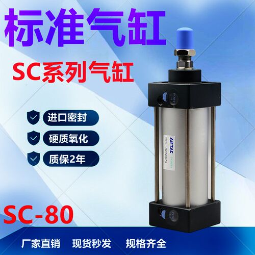 气动冲床可调行程SCJ气缸SC80-25/50/75/100/125/150/175/200/250