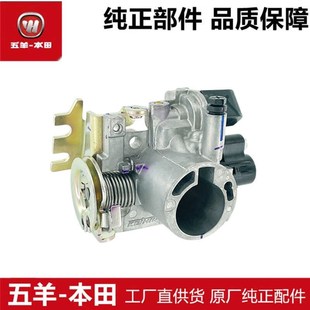 适用于立德LEAD125节气门化油器WH125T-11节气阀原装