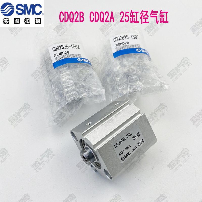 SMC气缸CQ2B CDQ2B25-5/10/15/20/25/30/35/40DZ/45/50DZ/DMZ/C