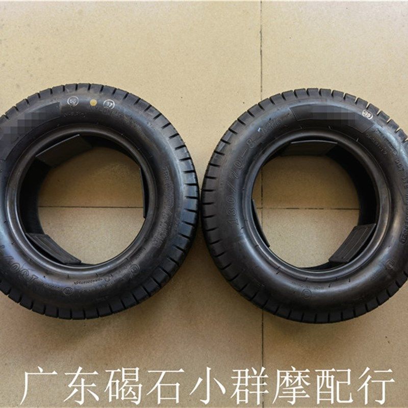 适用本田GYRO-X四冲不倒翁带棚三轮车 半热熔真空后轮胎130/70-8