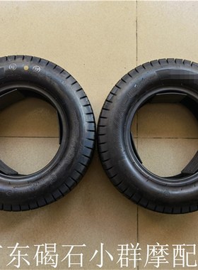 适用本田GYRO-X四冲不倒翁带棚三轮车 半热熔真空后轮胎130/70-8
