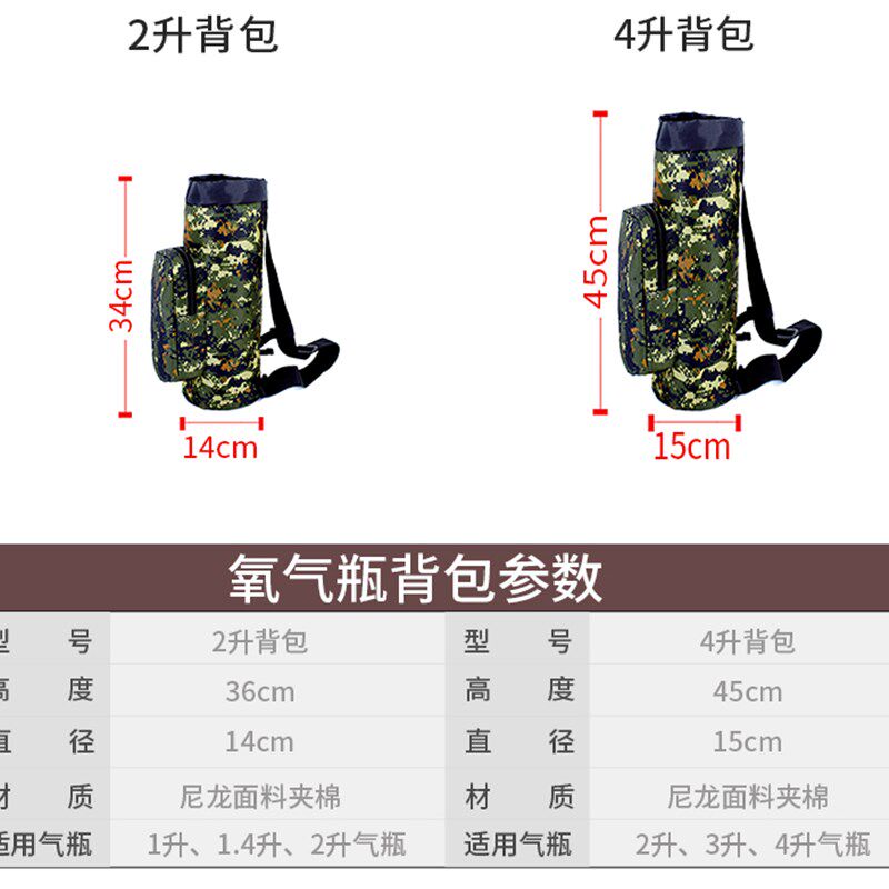 4升氧气瓶背包2L3L4L家用氧气瓶双肩背包背袋氧气瓶保护套便携式