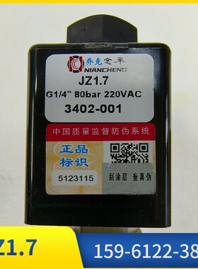 JZ2.0乔克念承G1/4 G1/2直动式高压电磁阀  80bar 40bar压力