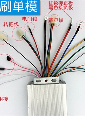 电动三轮车捷欣智能无刷单模控制器48V60V功率1000w60/120低电压