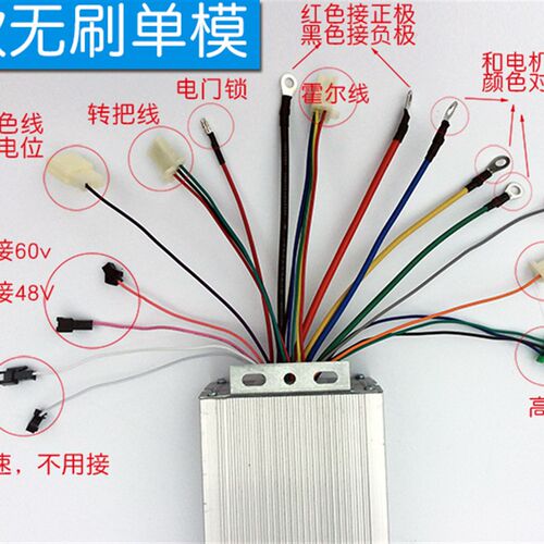 电动三轮车捷欣智能无刷单模控制器48V60V功率1000w60/120低电压