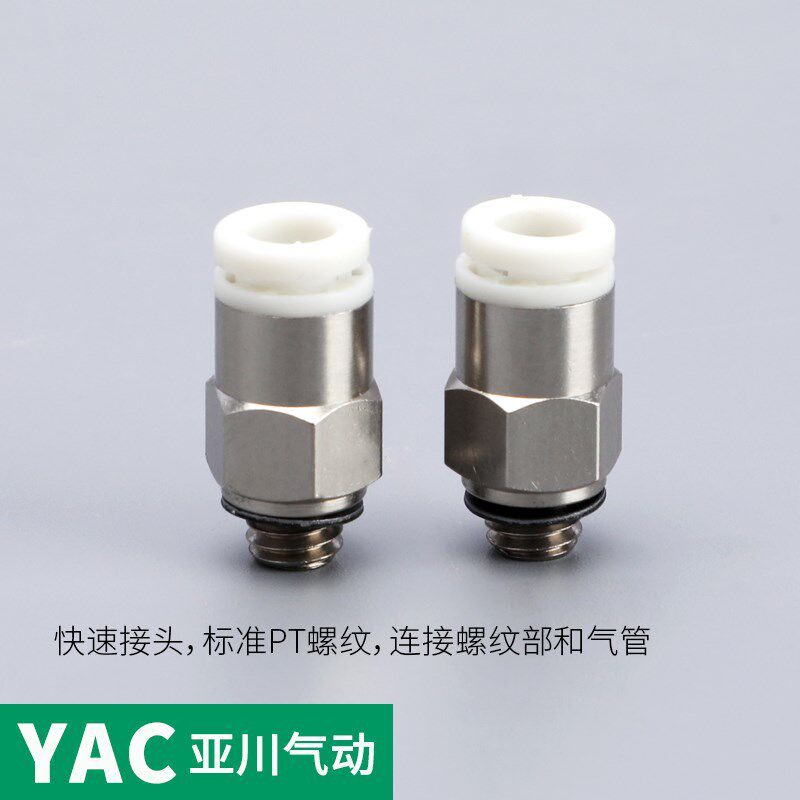 迷你型螺纹直通接头KJH03/23/04/06-M3/M5/M6/01S 内六角接头KJS