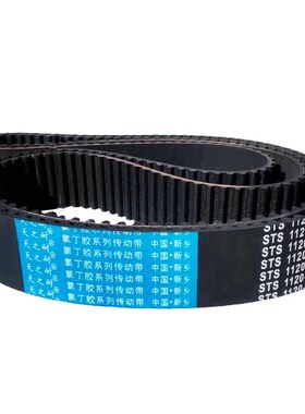 同步带 STS S8M600 S8M608 S8M624 S8M632 S8M640 S8M656皮带齿形