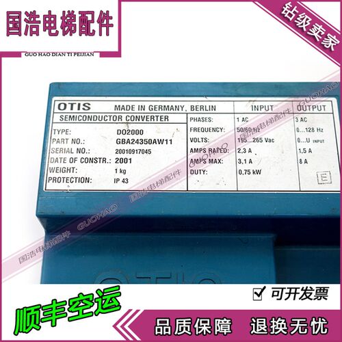 奥的斯电梯门机盒DO2000蓝黑盒门机板GDA24350BD11/GBA24350AW11