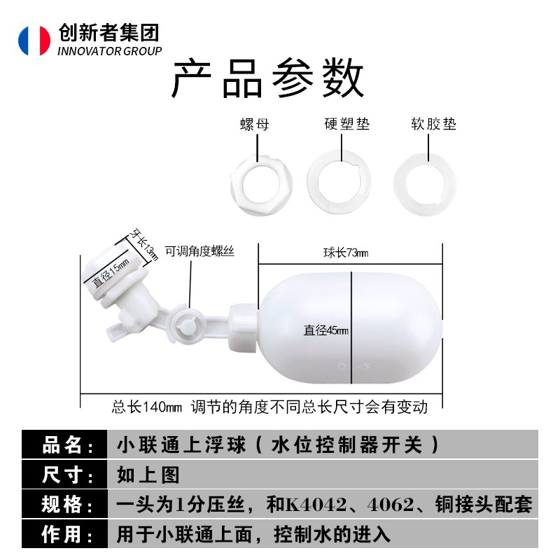 小联通进水浮球阀2分管水位浮球开关制冰机水箱浮球自动补水球阀