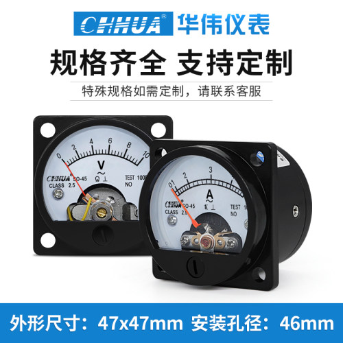 华伟SO-45交流电流表电压表圆形指针表1A2A3A5A10A20A30A50A300V