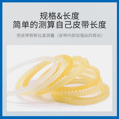 LIASOR锁边机皮带老式电动缝纫机马达聚氨酯双面齿拷边机同步皮带