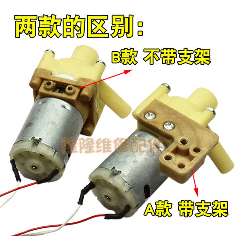适用维奥仕电热水瓶抽水电泵12V水泵马达 DB-2B 热水壶配件出水泵