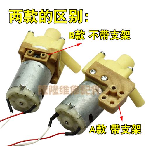 适用维奥仕电热水瓶抽水电泵12V水泵马达 DB-2B 热水壶配件出水泵