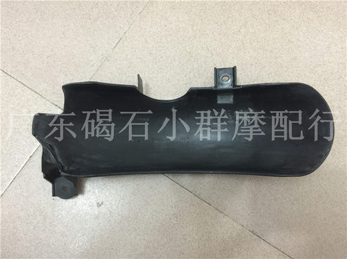适用本田DIOZ4 55/56/57/63期后轮挡泥板\挡水板\后挡小泥瓦