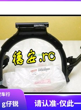 台湾SMAX/FORCE林海领程175 LMAX原厂原装中撑中柱大架大撑大脚架