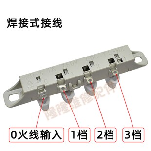 电风扇台扇摇头扇落地扇档位开关按键椭圆按钮3档4位调速琴键开关