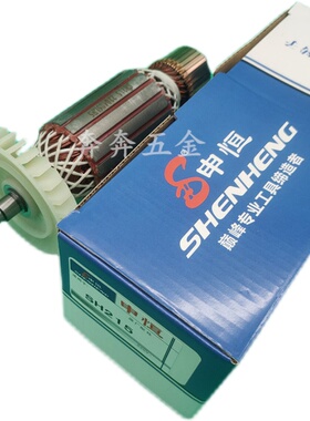 申恒215开槽机转子鼎灿DC215大功率墙壁开槽机 鎏坤专业 原厂配件