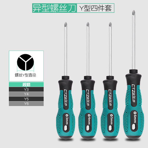 三角螺丝刀U型Y型内十字一字家用插座三棱起子带磁异形螺丝刀套装