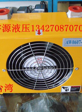 AW0607-CA液压机风冷却器AH0608-AC/油冷却器/液压冷却风扇/油冷