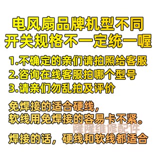 适用美的电风扇台式落地扇档位按键开关三3档4位调速琴键按钮开关
