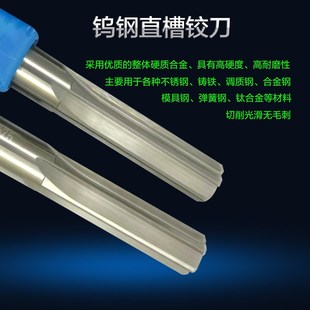 钨钢铰刀整体硬质合金机用直槽铝用铰刀H7高精度直柄涂层1.1 12mm