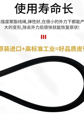 三维三角带橡胶皮带传动带窄V带SPZ1762/SPZ1800/SPZ1812/SPZ1880