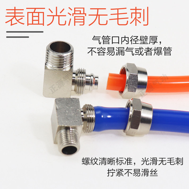 厂家直销 铜镀镍快拧接头PL8-02直角弯头PL6-01 4-M5 10-04 12-03