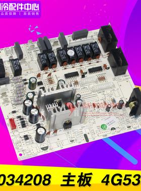 原装格力3匹空调 柜机 30034208,主板4G53C,GRJ4G-A1电路板强电板